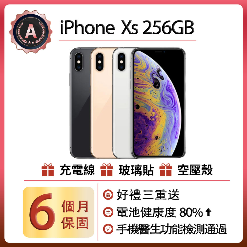 收購iPhoneX