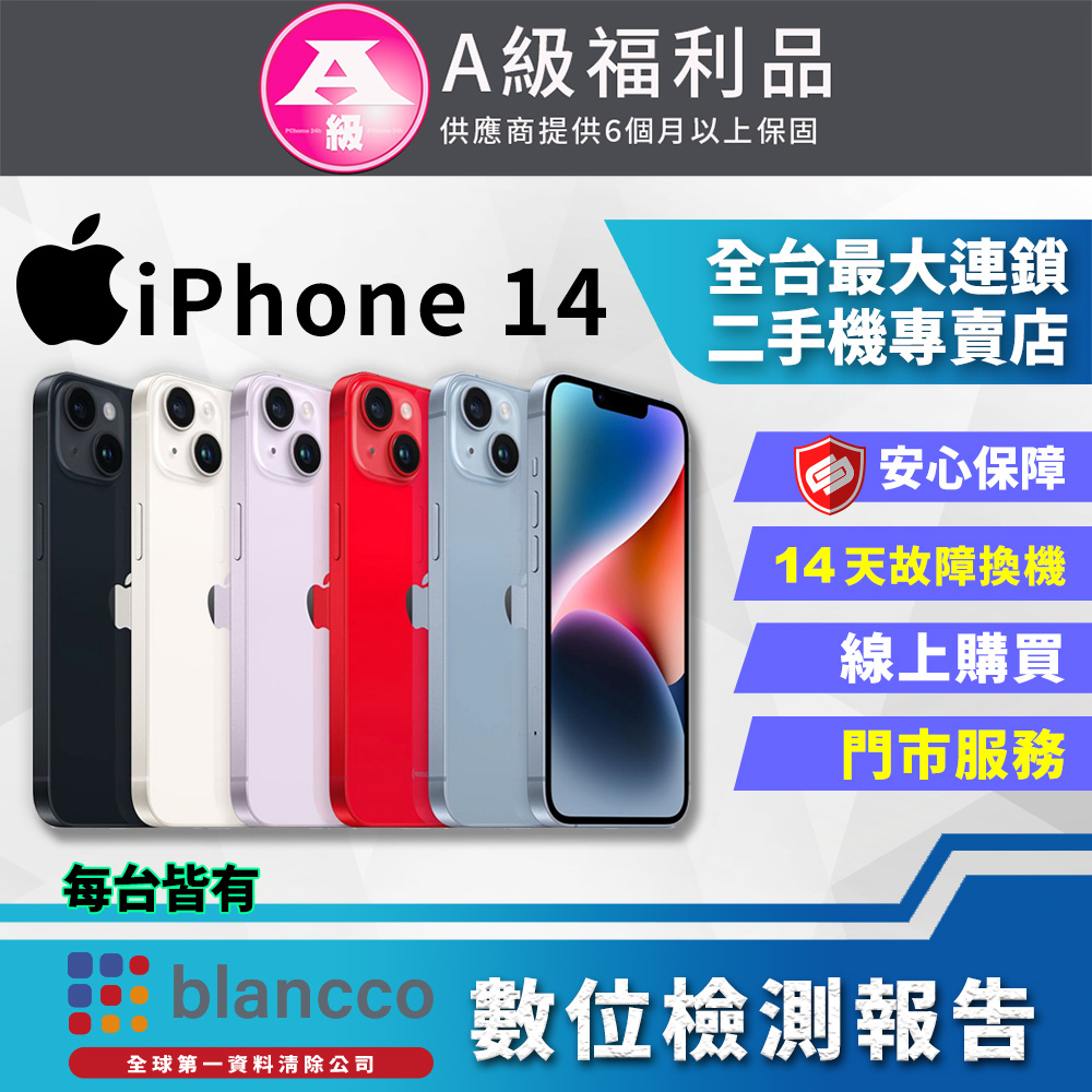 iPhone收購