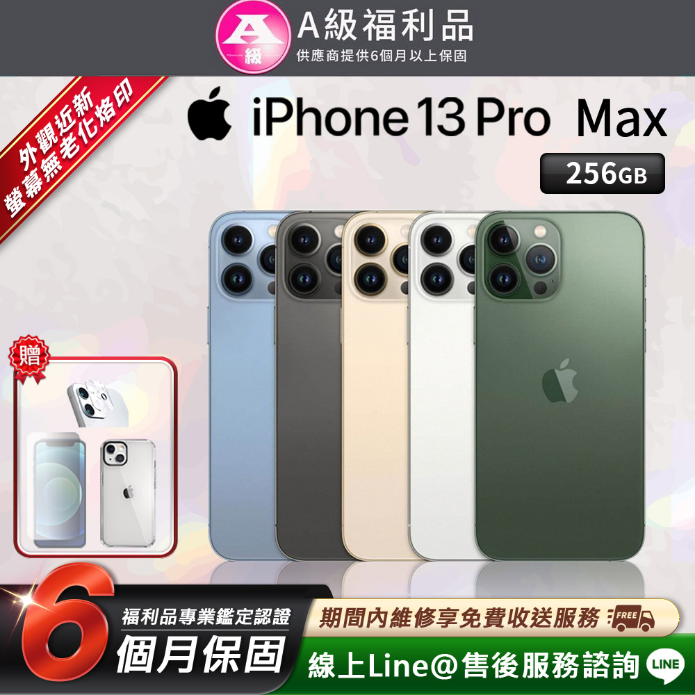 收購iPhone13pro