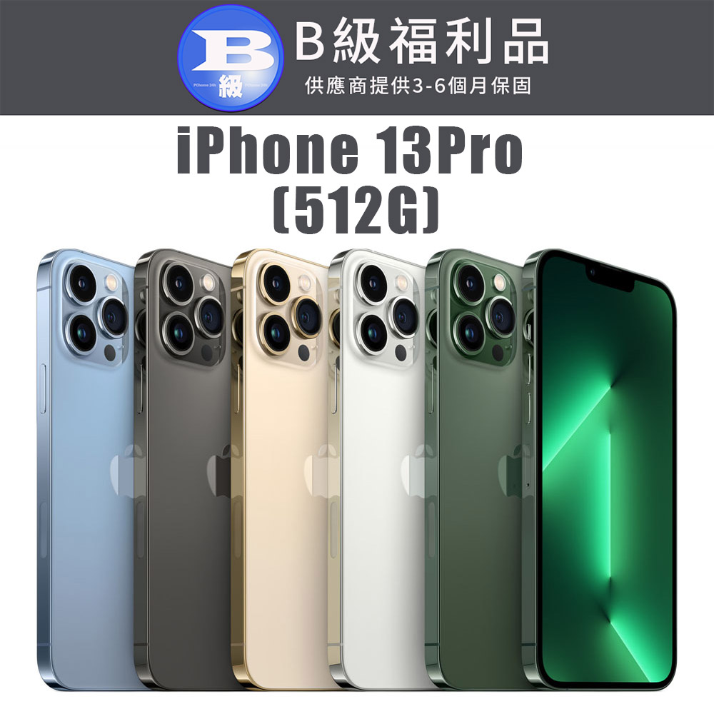 【福利機】APPLE iPhone 13 Pro 512G(贈 保護殼+保護貼+充電組+隨機小禮)