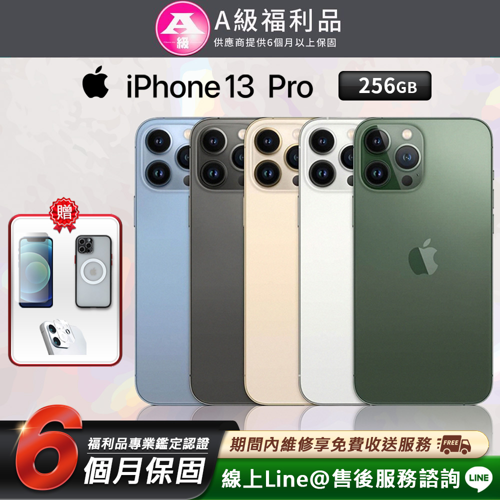 【福利品】Apple iPhone 13 pro 6.1吋 256G 智慧型手機