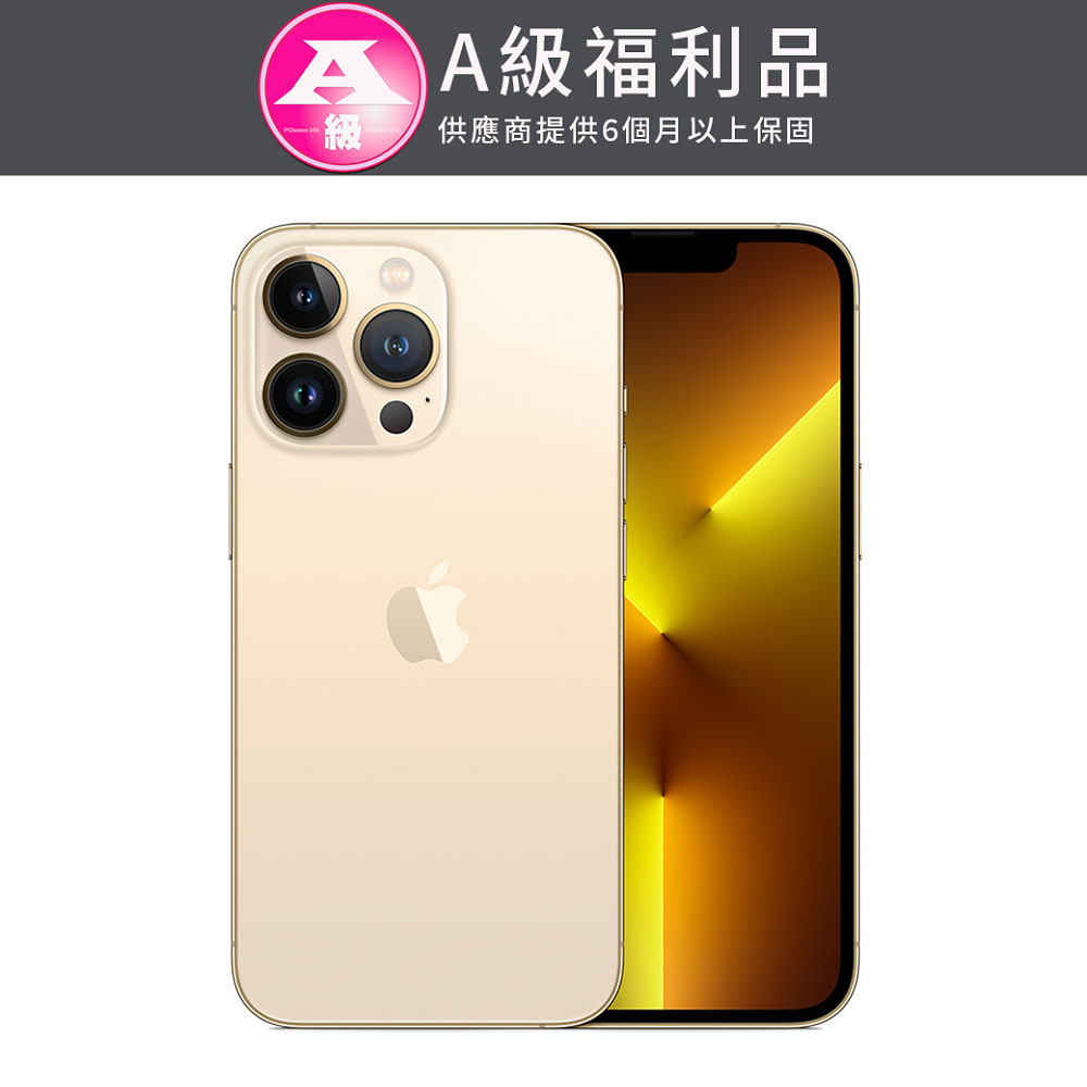 【福利品】Apple iPhone 13 Pro Max 256GB - 金色