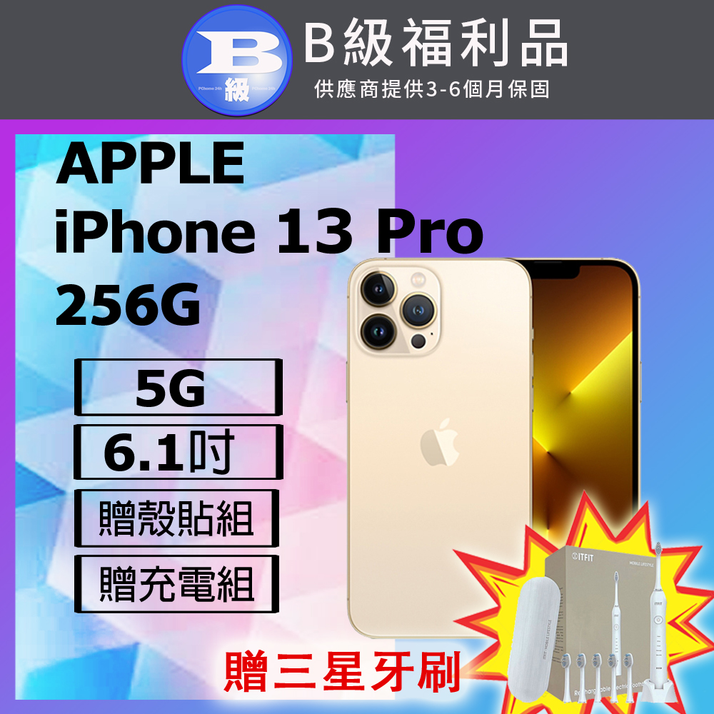 收購iPhone13pro