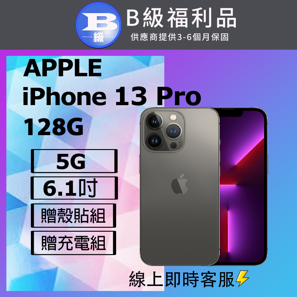 收購iPhone