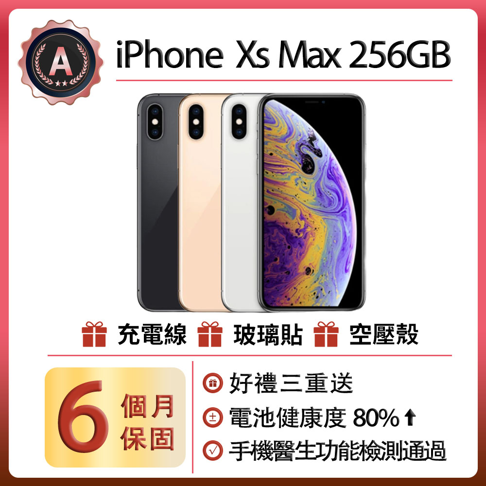 收購iPhone