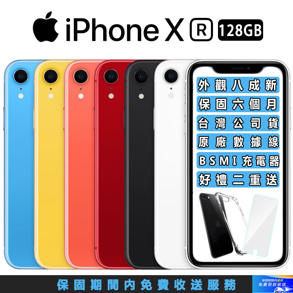 iPhone XR 256GB 美品 在庫台数限定 - www.woodpreneurlife.com