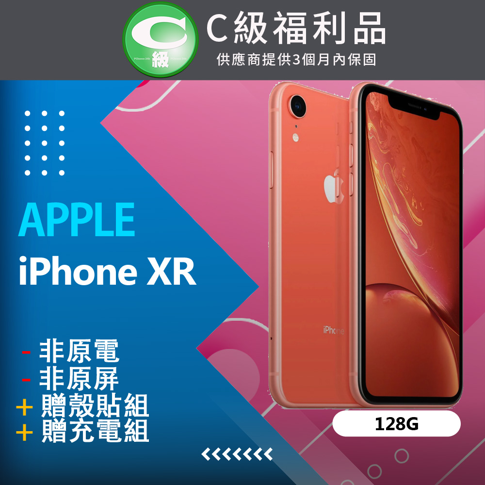 【福利品】Apple iPhone XR (128G) 橘