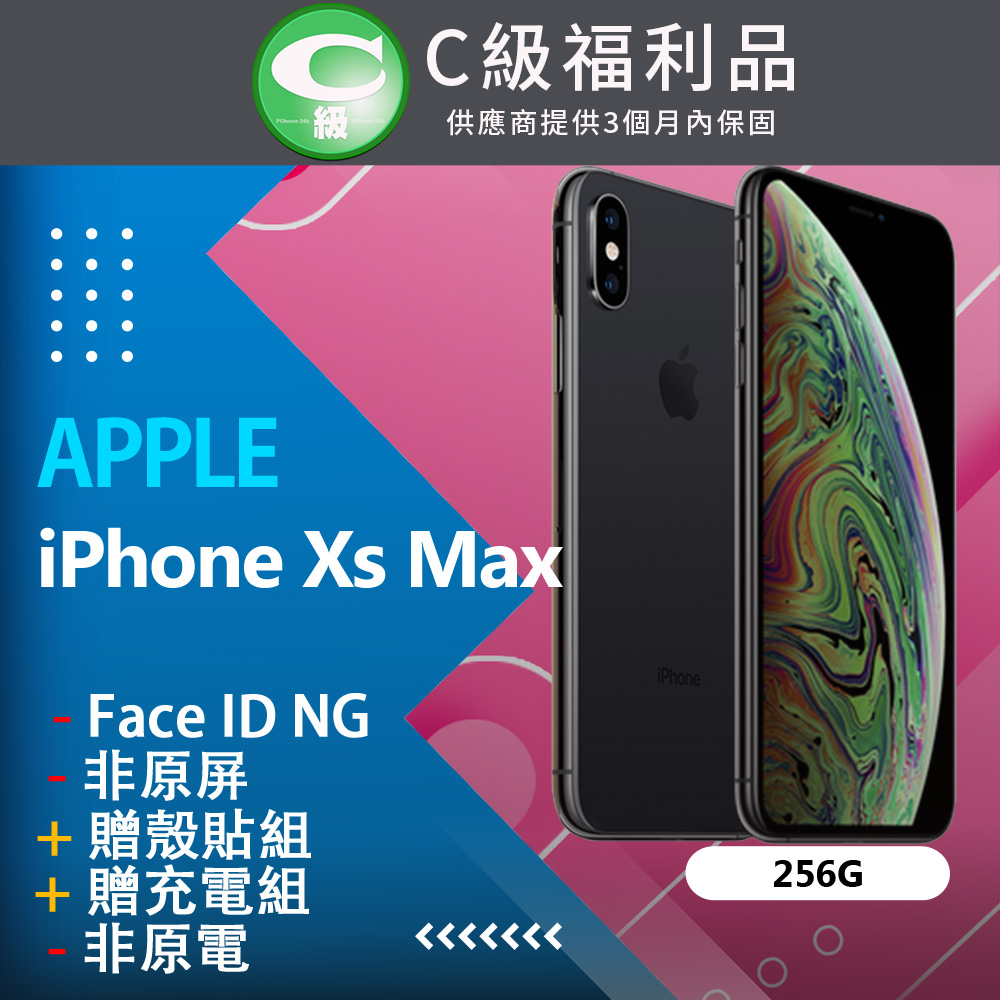【福利品】Apple iPhone Xs Max (256G) 太空灰