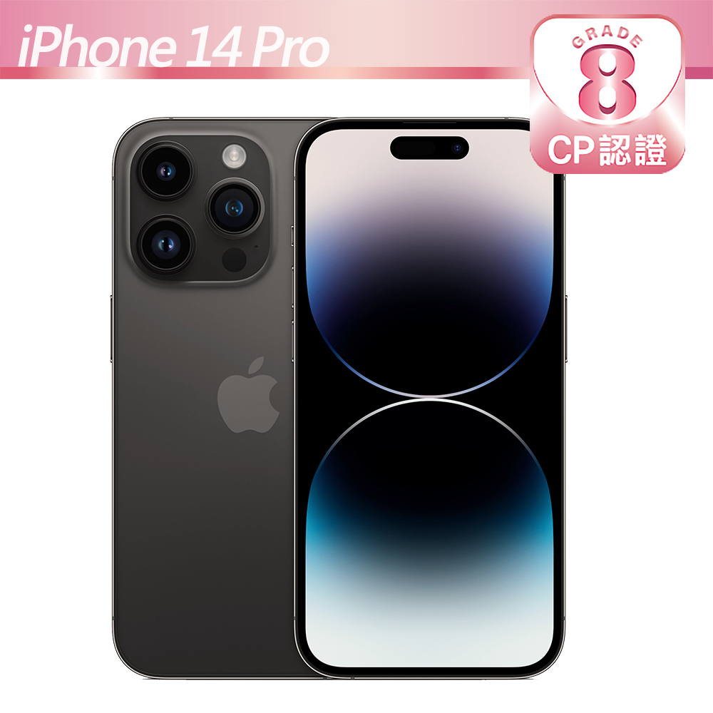 【CP認證福利品】Apple iPhone 14 Pro 256GB 太空黑