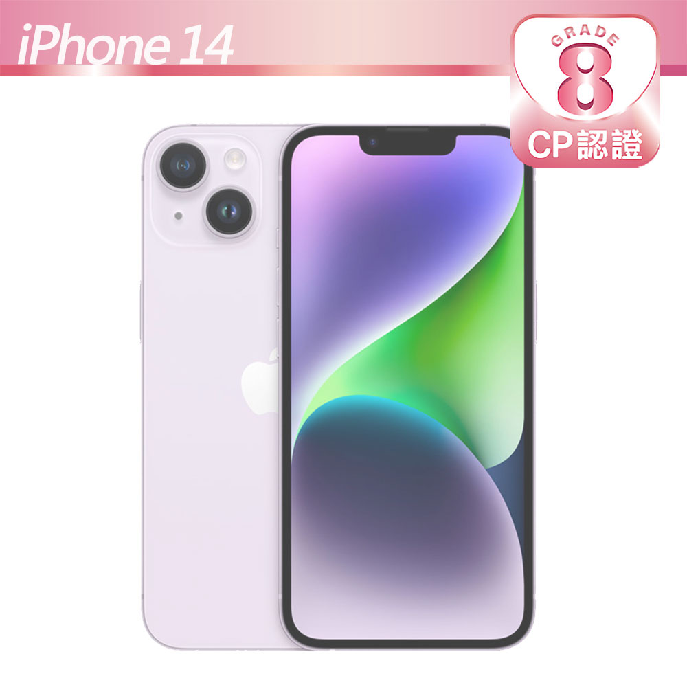【CP認證福利品】Apple iPhone 14 256GB 紫色