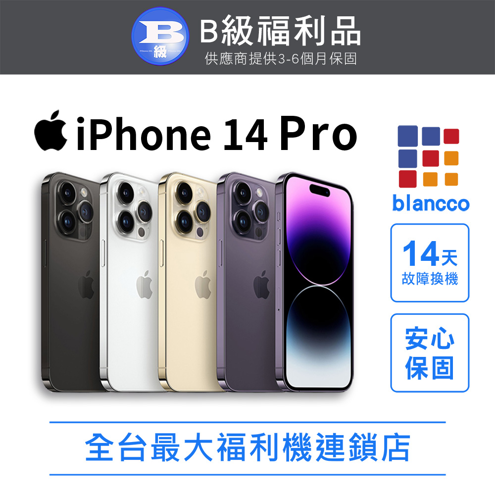 iPhone收購
