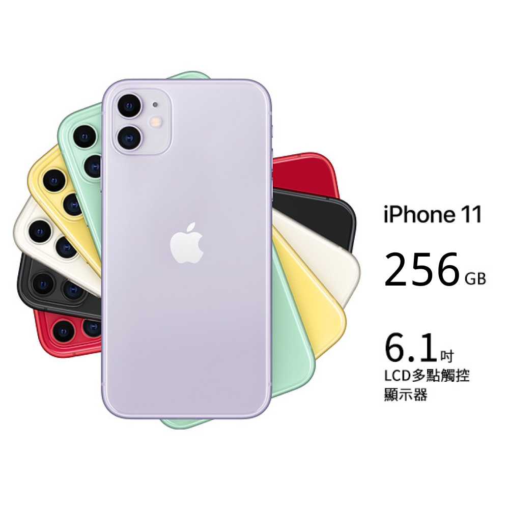 福利品】Apple iPhone 11 256GB - PChome 24h購物