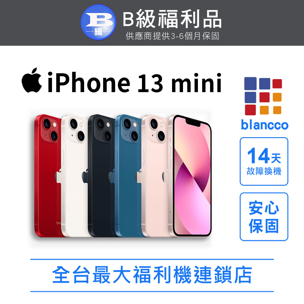 收購iPhone13mini