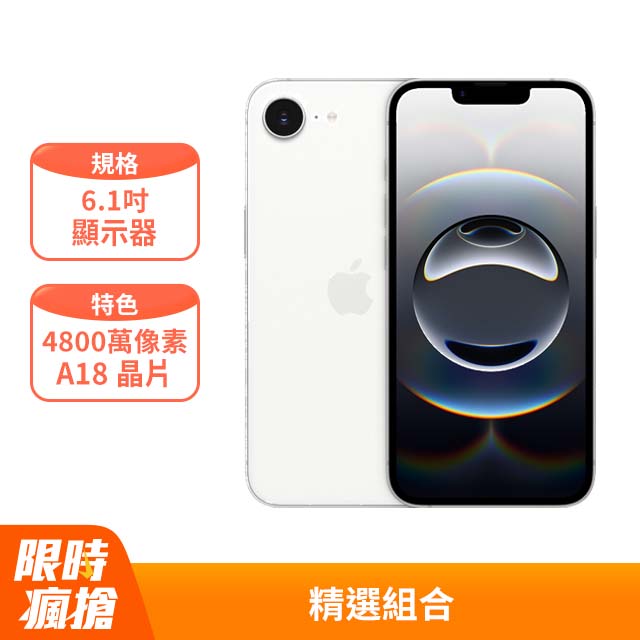 手機收購