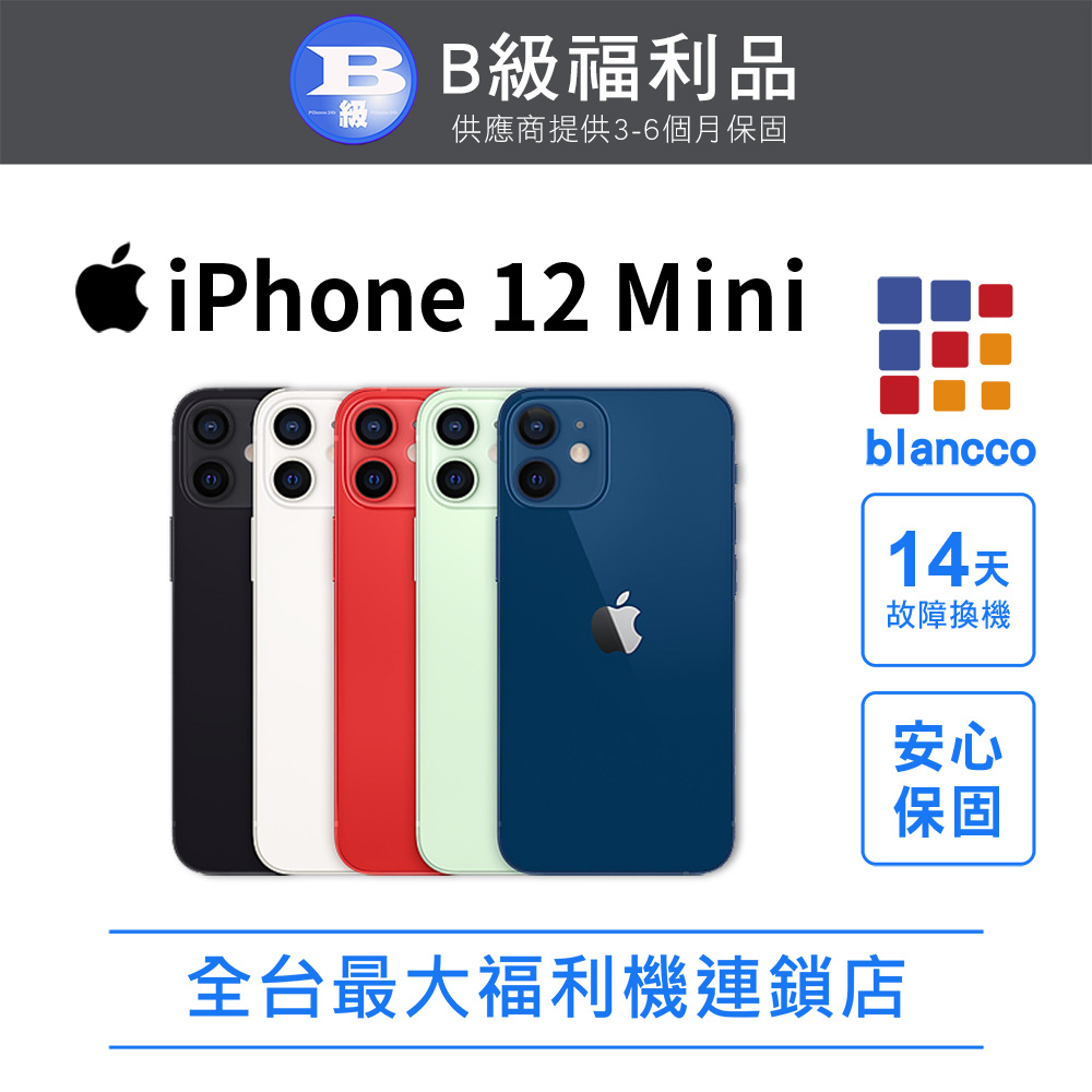 收購iPhone12mini