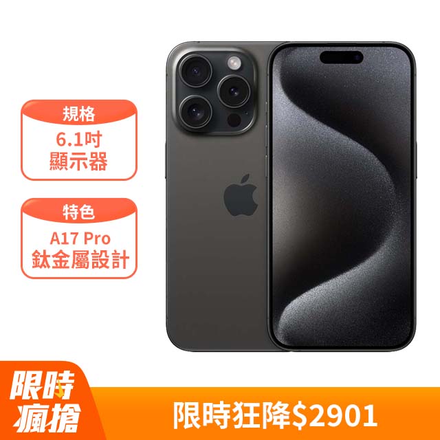 iPhone收購