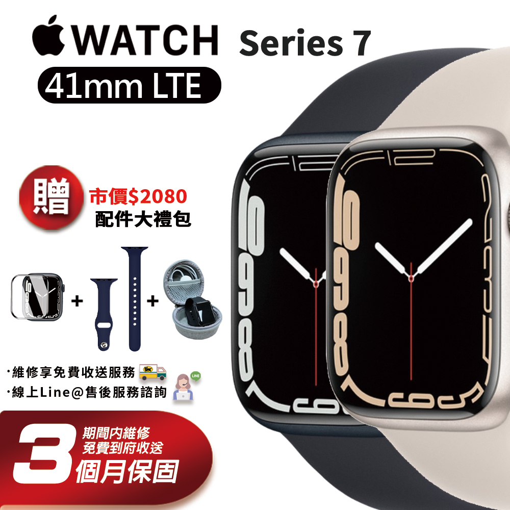 【福利品】 Apple Watch S7 LTE-41mm 智慧型手錶