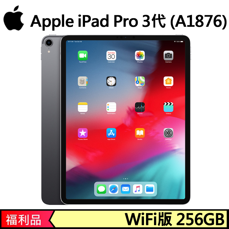 福利品】Apple iPad Pro 3 (A1876) WIFI版256GB - 太空灰- PChome 24h購物
