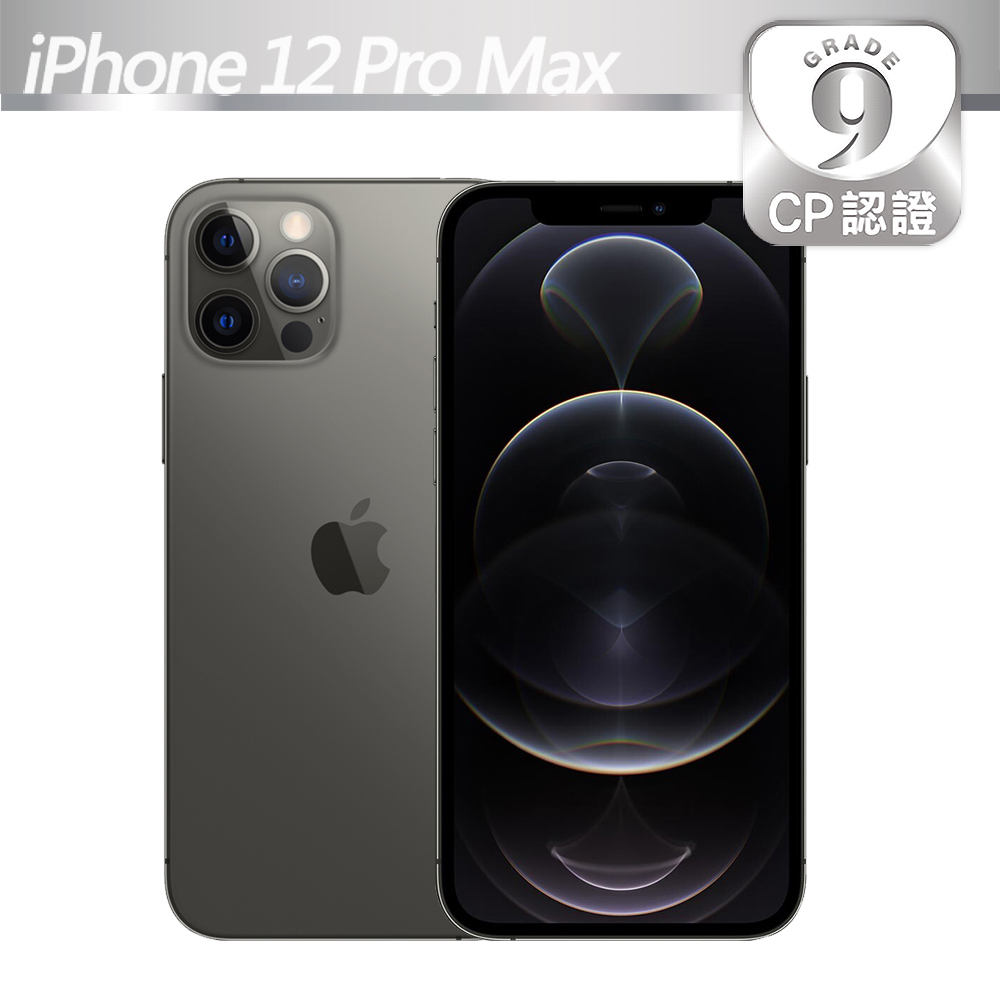 【CP認證福利品】Apple iPhone 12 Pro Max 256GB 石墨色