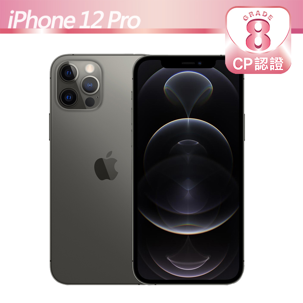 【CP認證福利品】Apple iPhone 12 Pro 256GB 石墨色