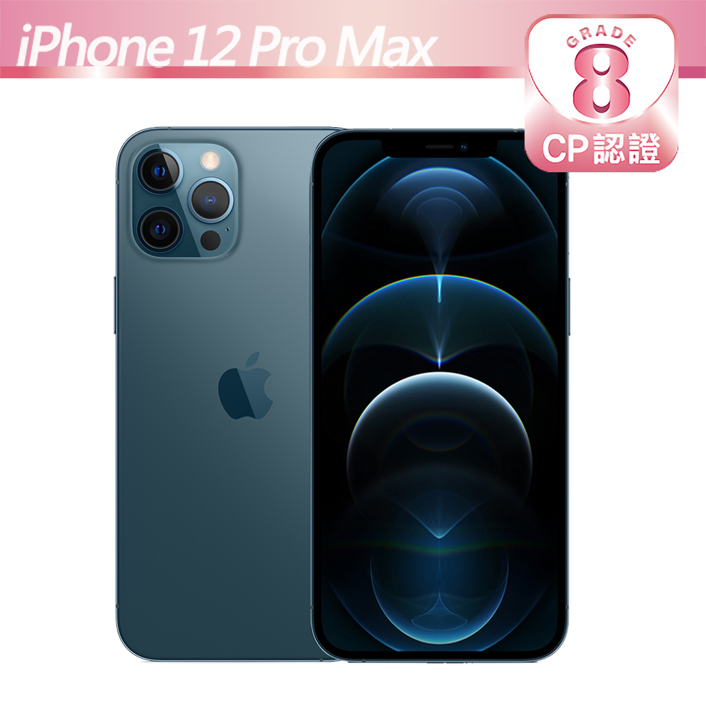 【CP認證福利品】Apple iPhone 12 Pro Max 128GB 太平洋藍