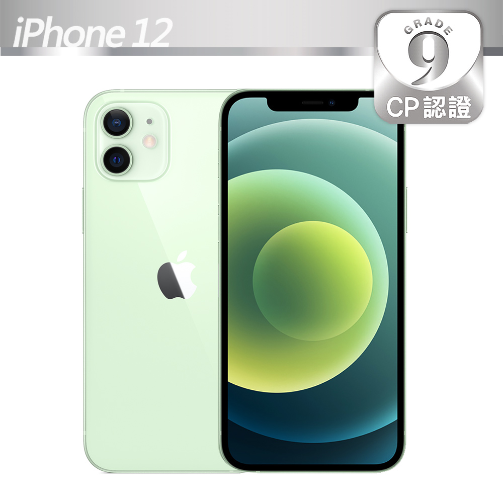 【CP認證福利品】Apple iPhone 12 128GB 綠色