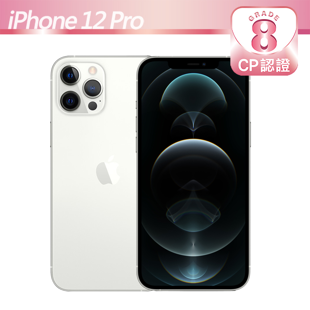 【CP認證福利品】Apple iPhone 12 Pro 128GB 銀色