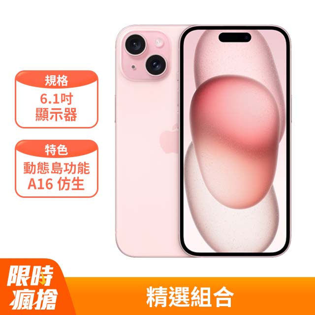 
iphone收購