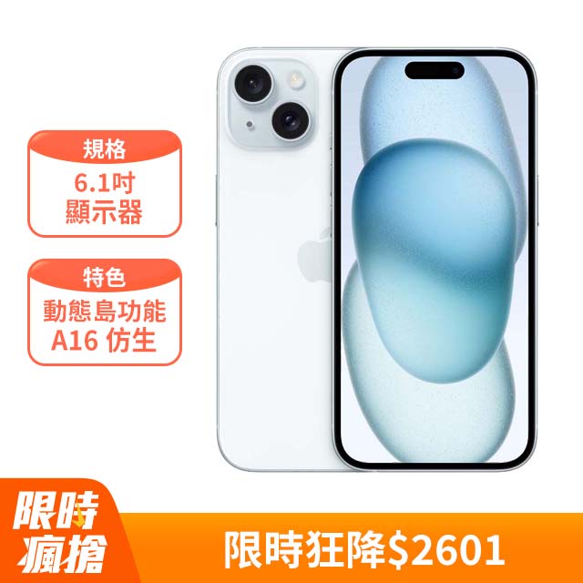 iphone手機收購