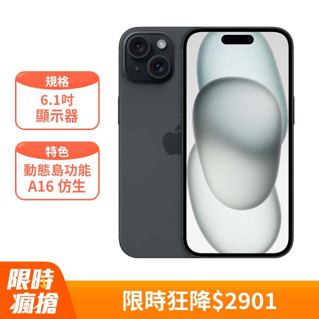 iPhone收購