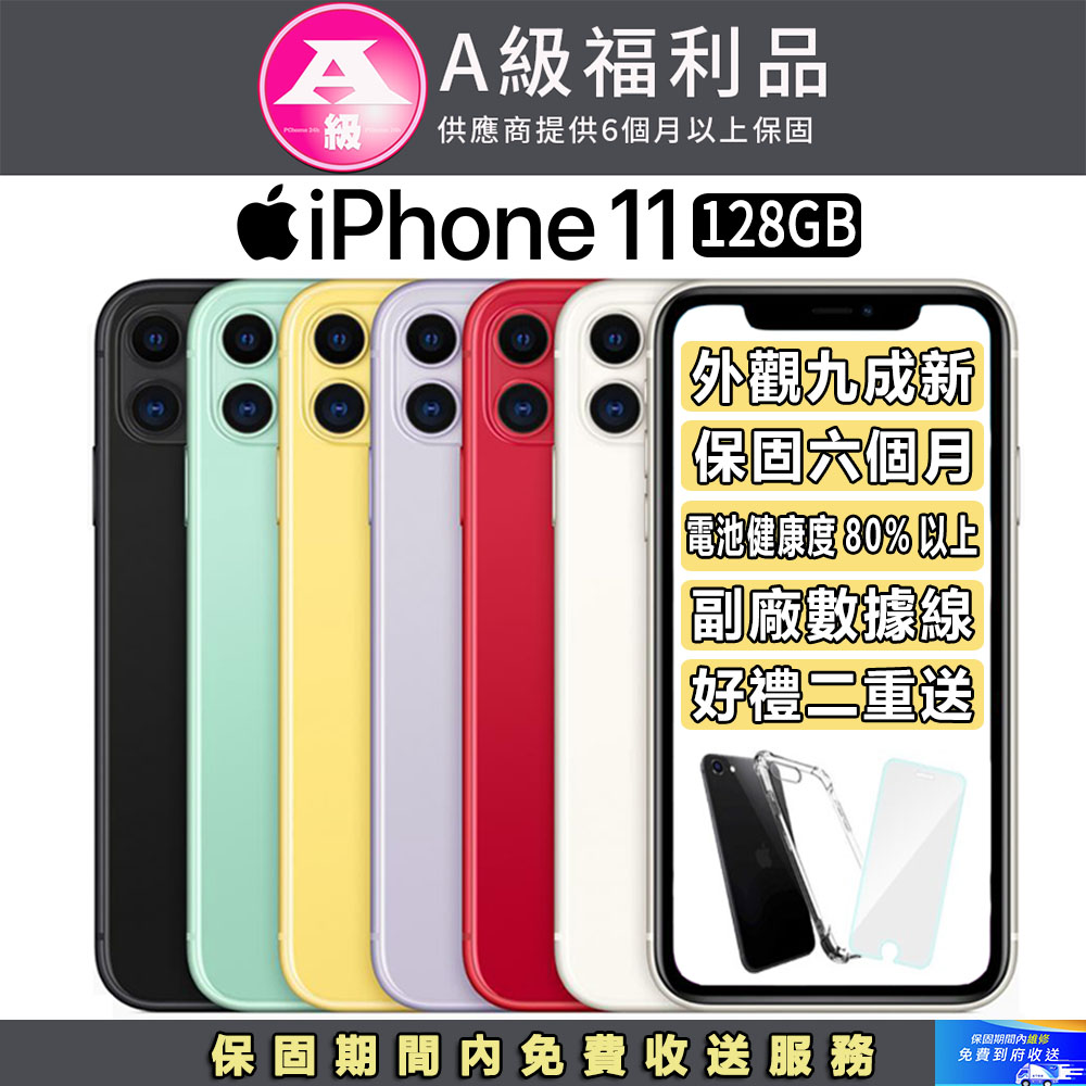福利品】Apple iPhone 11 Pro Max (256GB) - PChome 24h購物