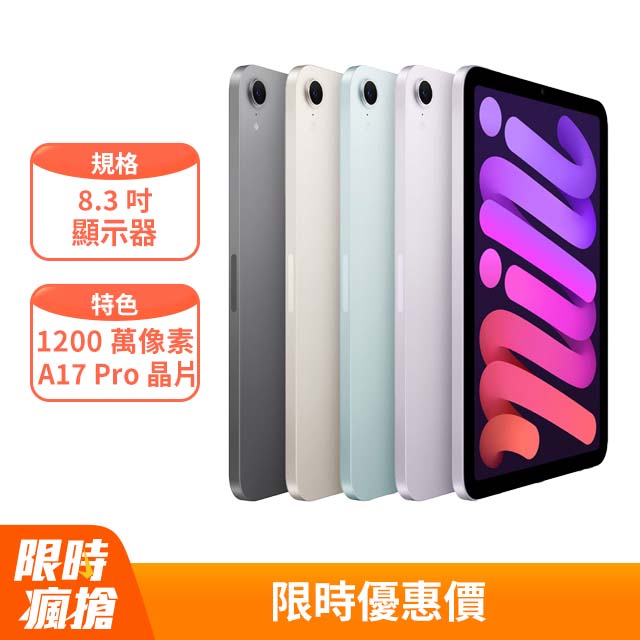 
ipad收購
