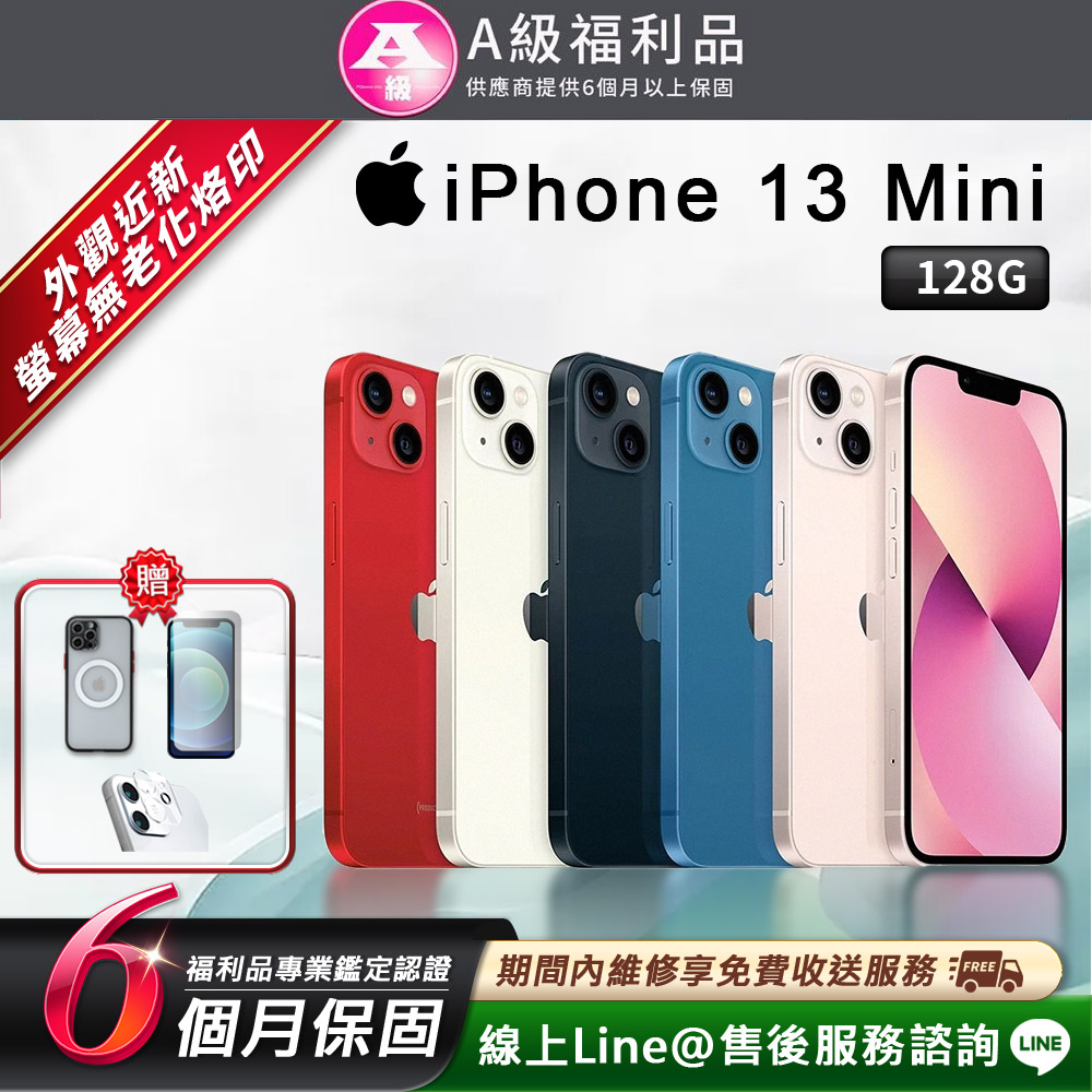 收購iPhone13mini