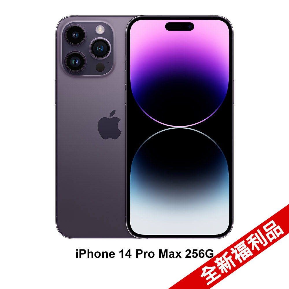 Apple iPhone 14 Pro Max (256G)-深紫色(全新福利品)