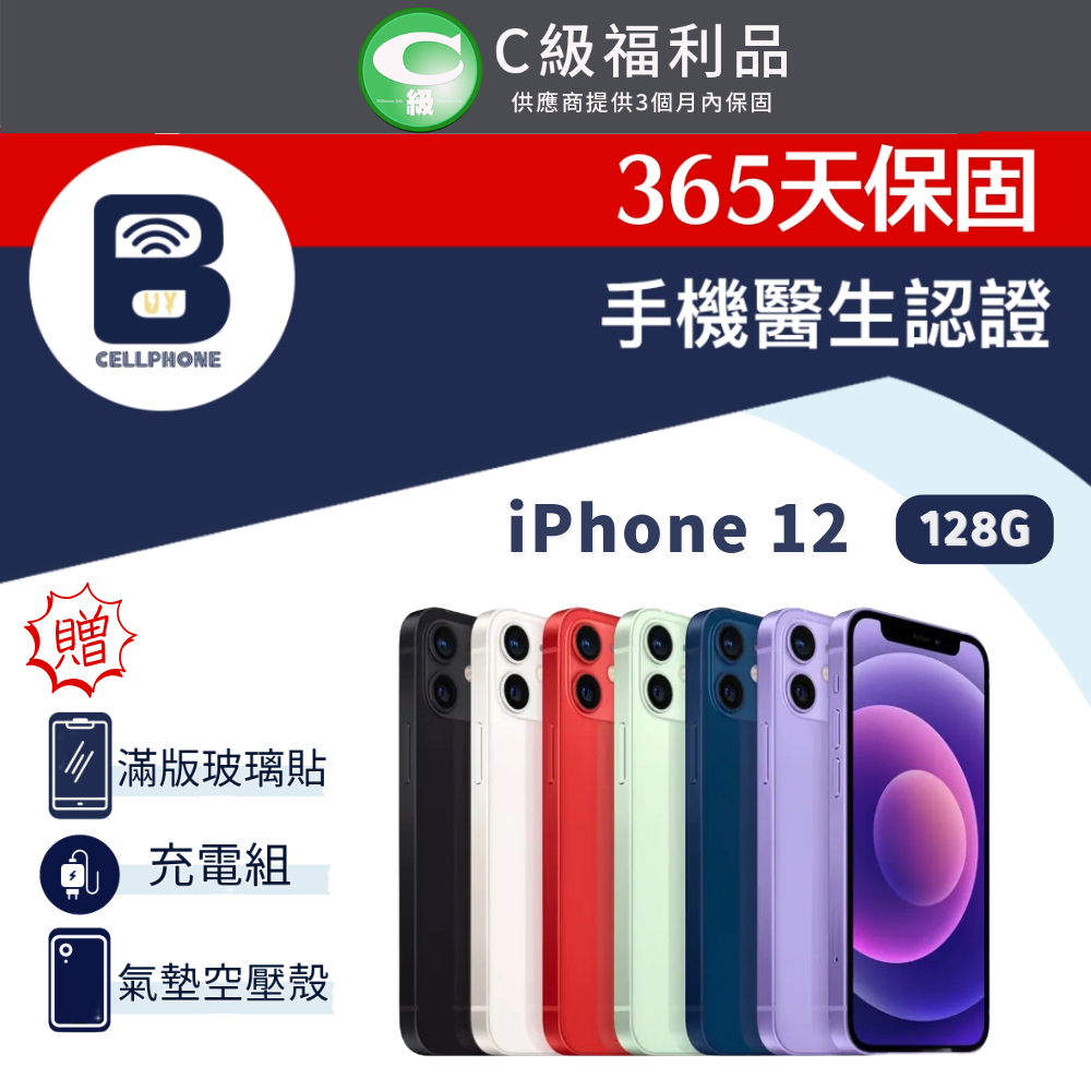 收購iPhone