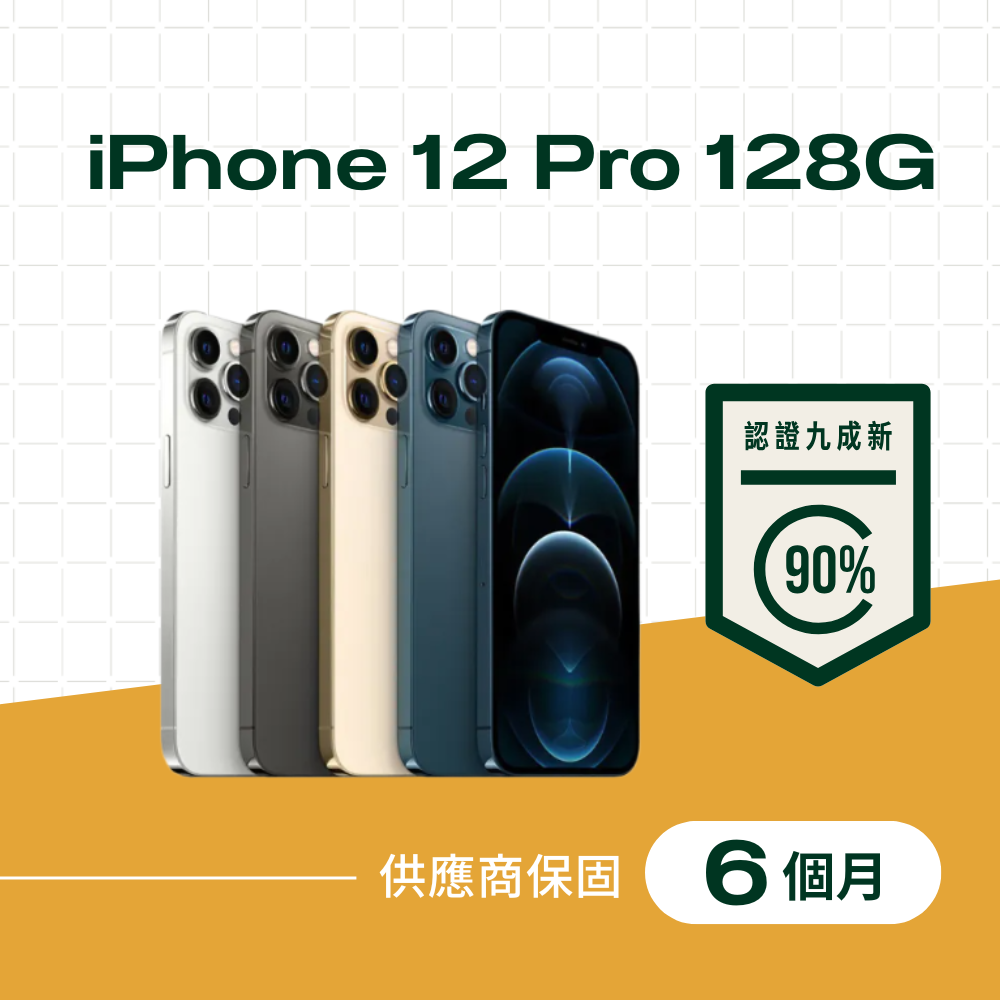 Apple 蘋果【福利品下殺】iPhone 12 Pro 128GB 石墨色/太平洋藍/ 銀色