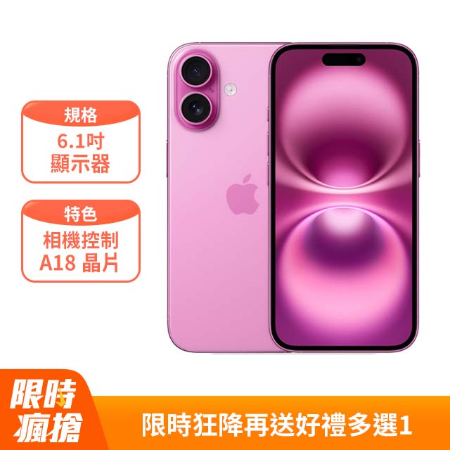 手機收購