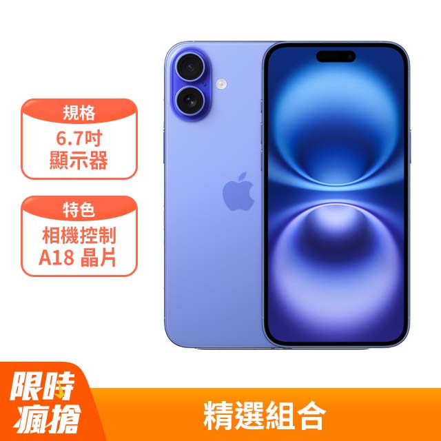 iphone收購手機