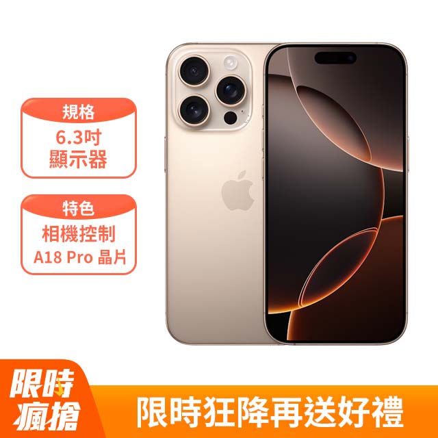 
iphone收購