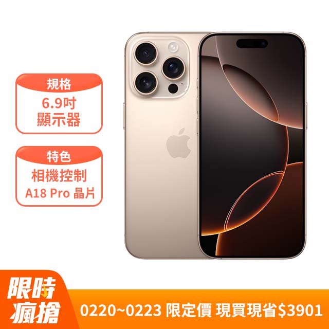公司收購手機