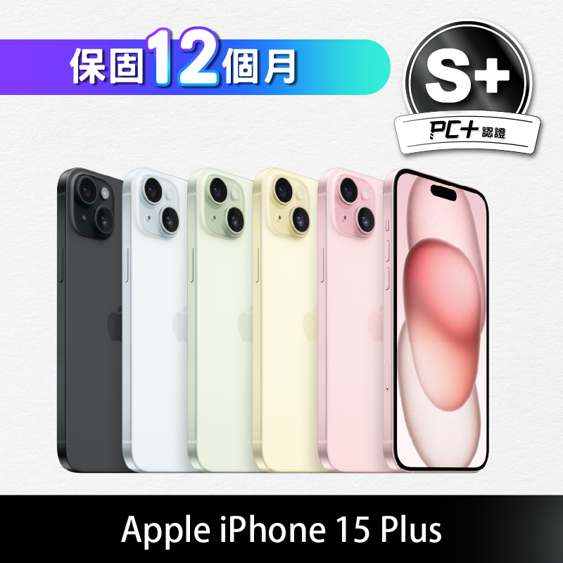 收購手機