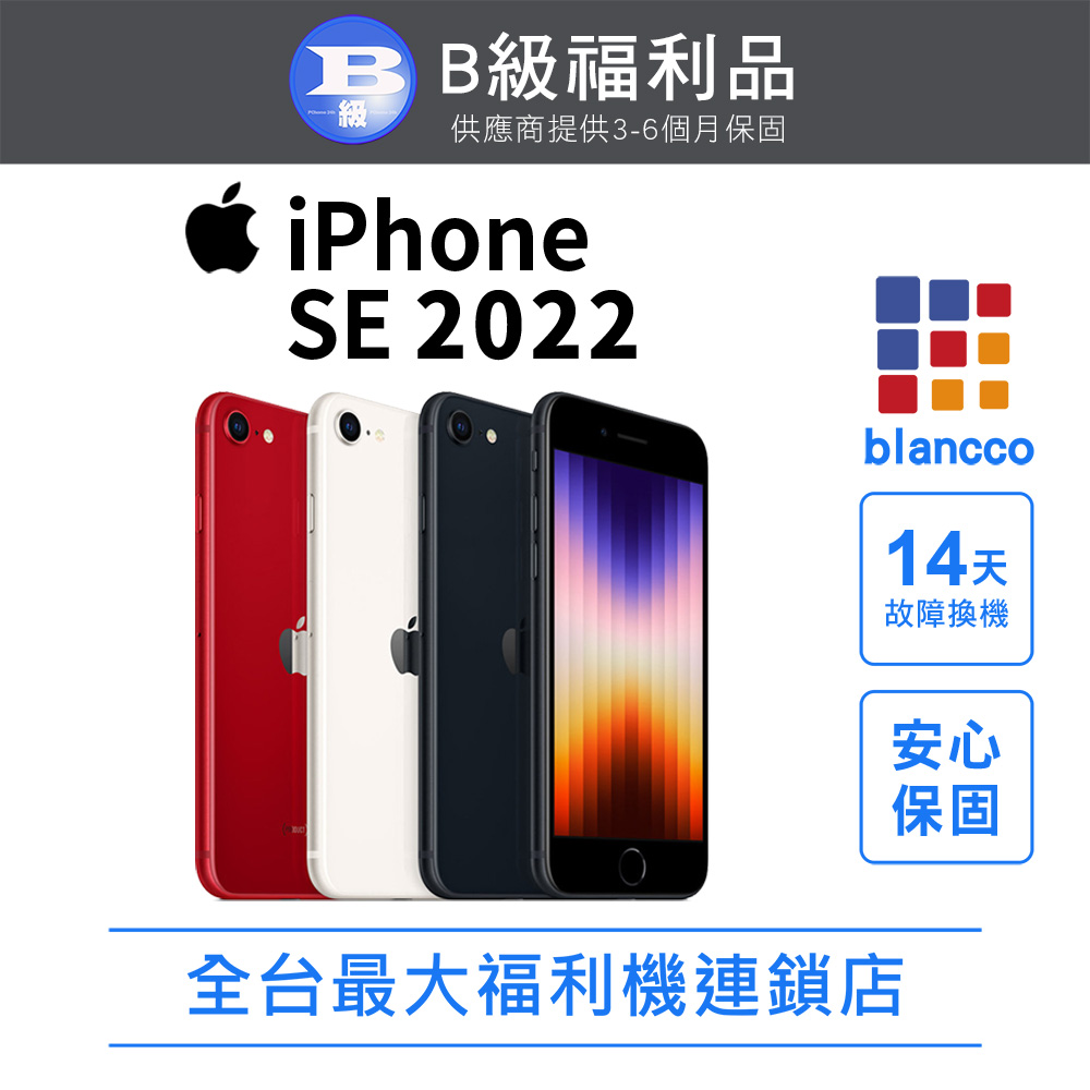 收購手機