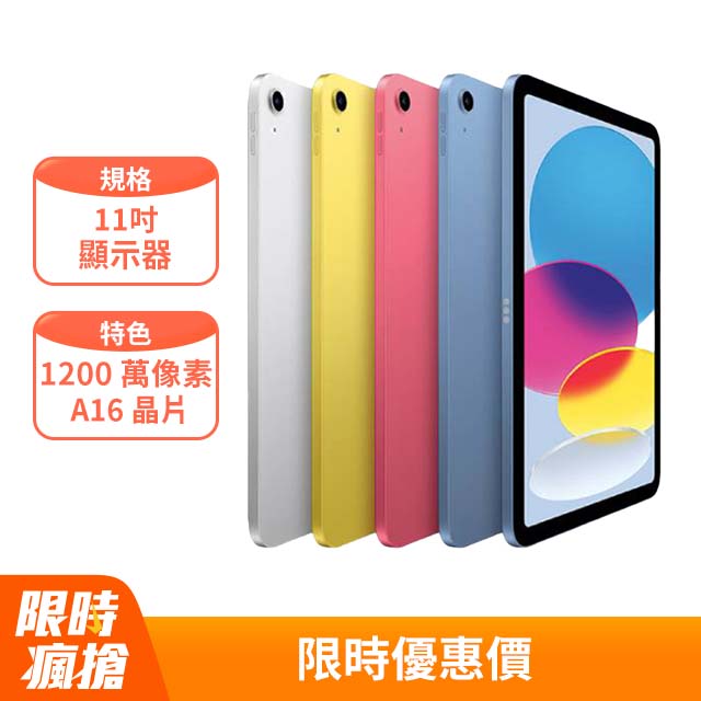 
ipad收購