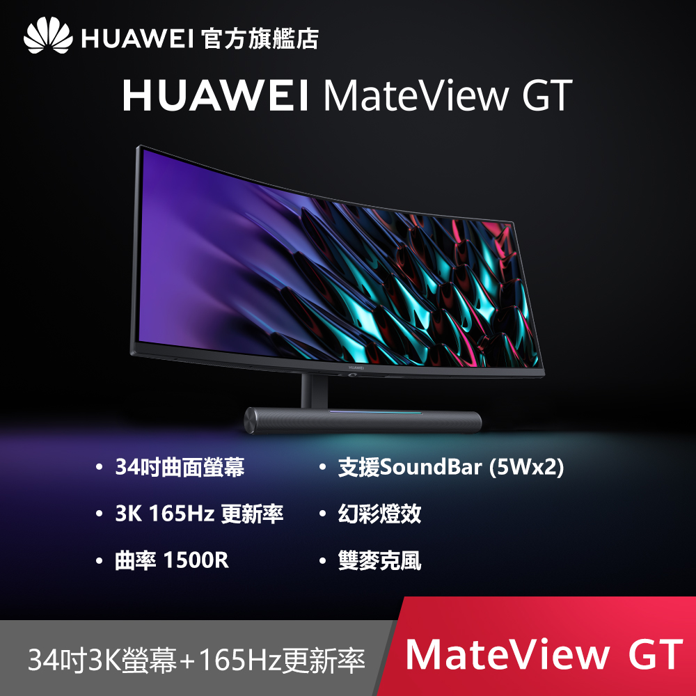 美品 HUAWEI MataView GT | comiccon.com.py