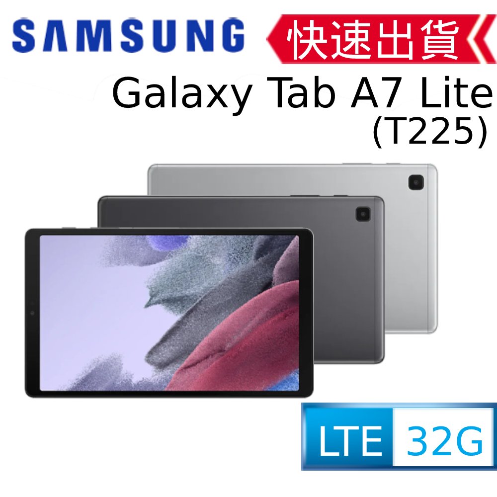 SAMSUNG Galaxy Tab A7 Lite LTE (3G/32G)
