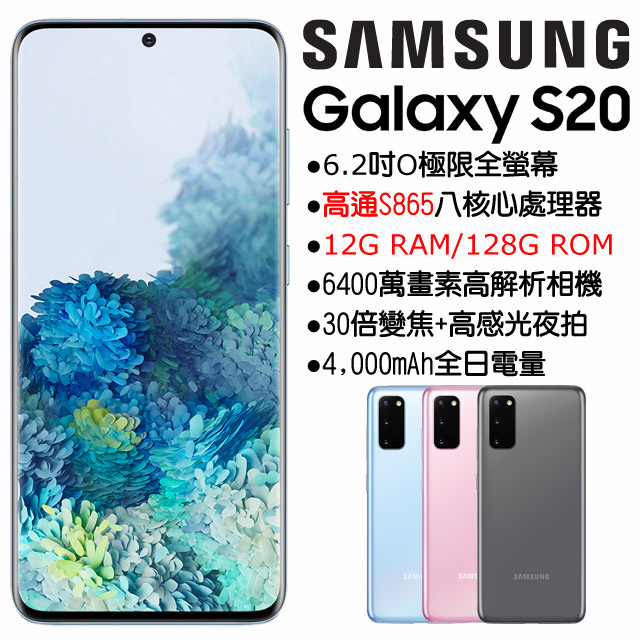 値引 Galaxy スマートフォン/携帯電話 新品未使用品 5G S20 Ninki Ninki