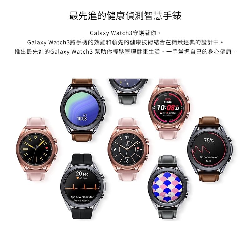 SAMSUNG Galaxy Watch3 R840 45mm (藍牙) 智慧手錶- PChome 24h購物