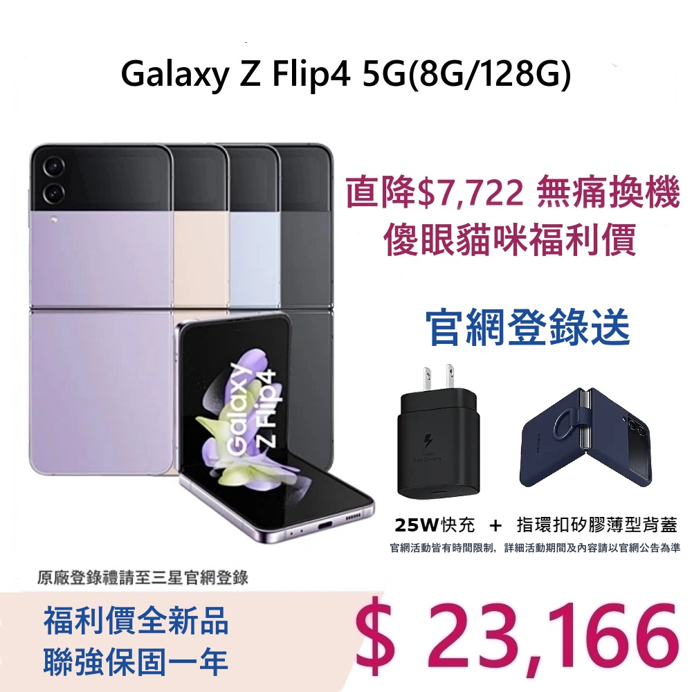 台北收購手機