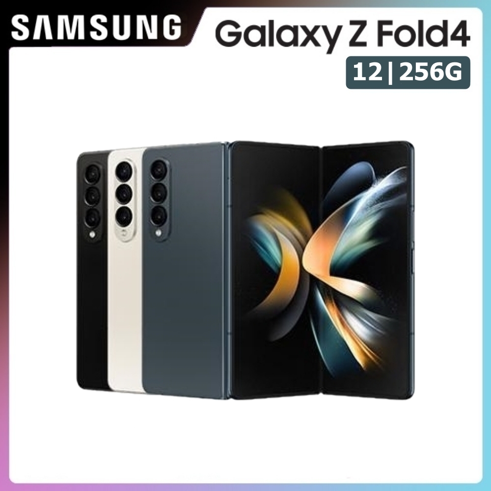 【SAMSUNG 三星】Galaxy Z Fold4 (12G/256G)