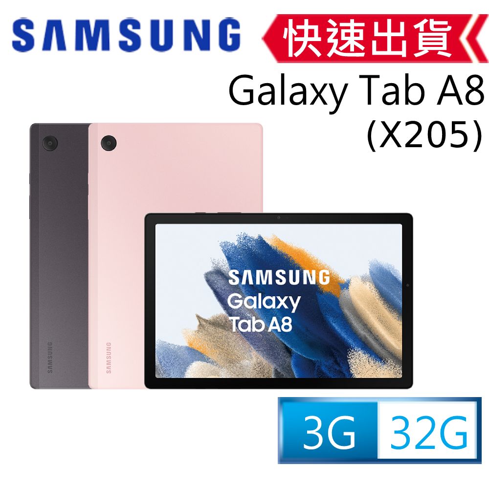 SAMSUNG Galaxy Tab A8 SM-X205 LTE (3G/32G)